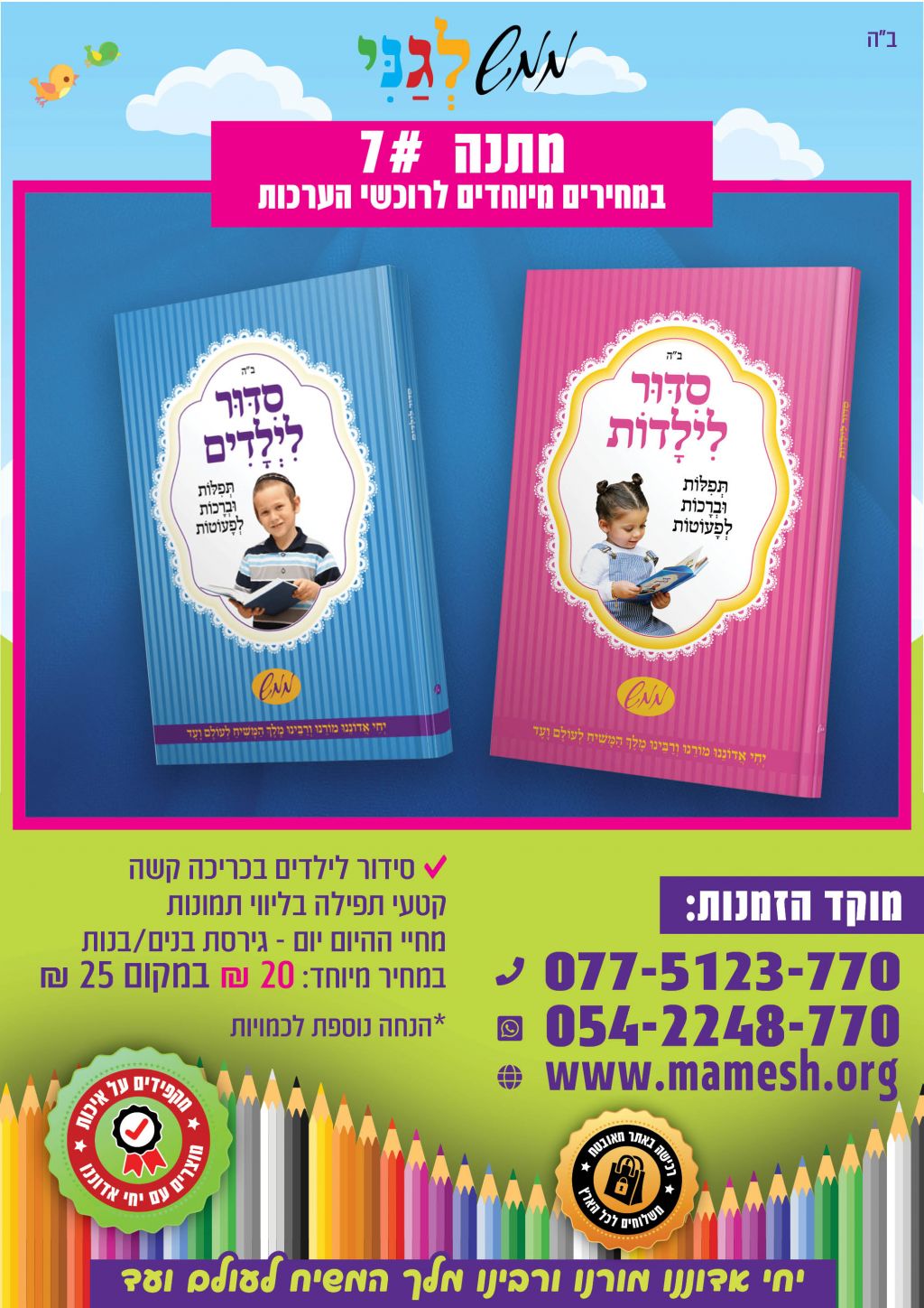 מצגת תיקייה17